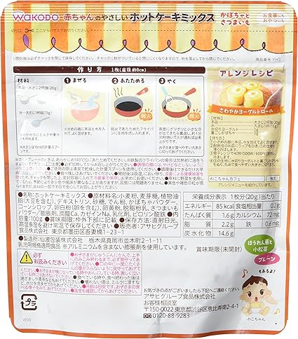 赤ちゃんのやさしいホットケーキミックス プレーン 4個 和光堂 食品 飲料 お酒 通販 Amazon