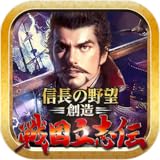img_信長の野望・創造 戦国立志伝 for Fire TV