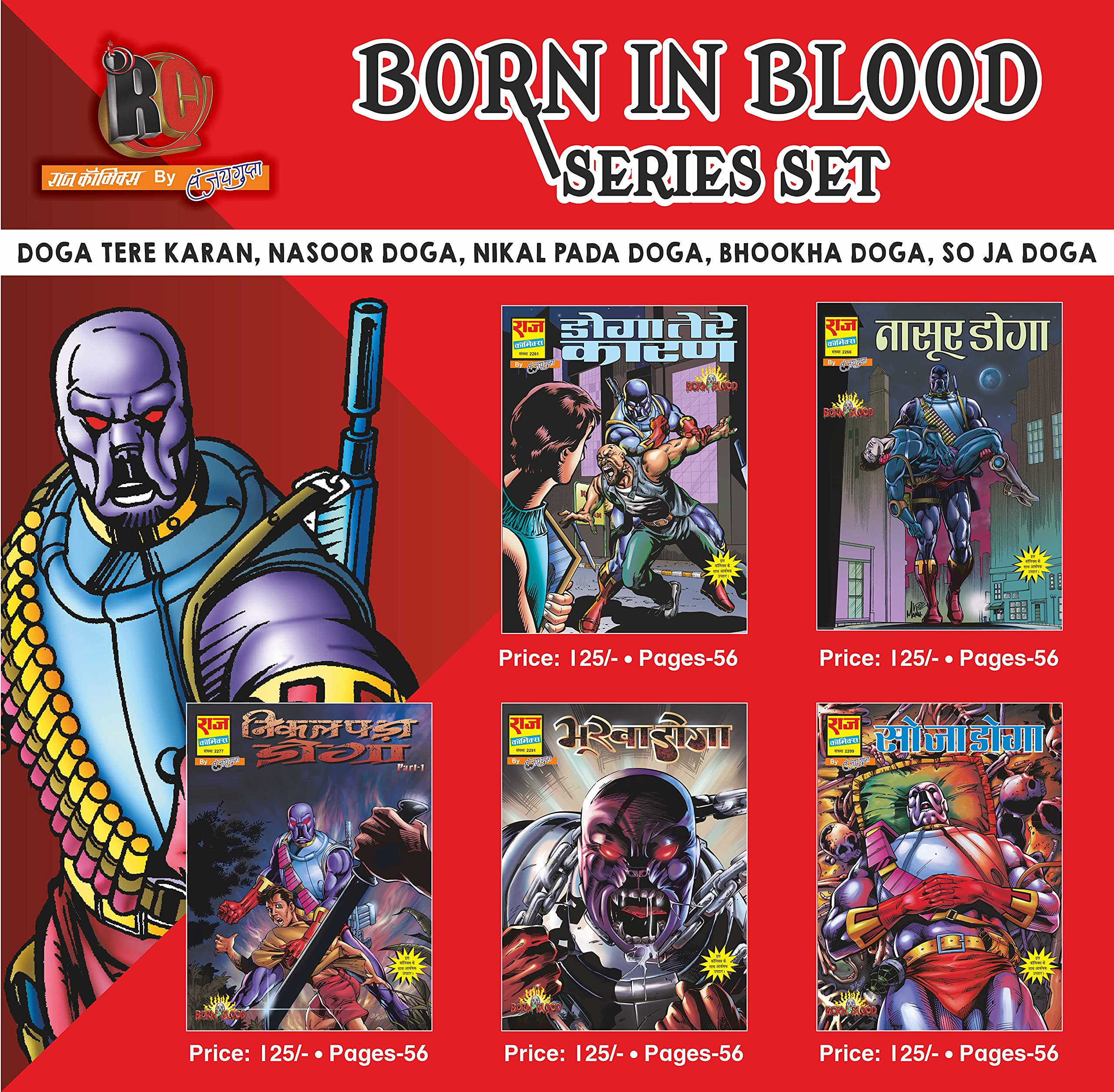 Raj comics by sanjay gupta | Born In Blood | Born In Blood Collection Set | Doga Tere Karan, Nasoor Doga, Nikal Pada Doga, Bhookha Doga, So Ja Doga | Graphic Novel | Paperback