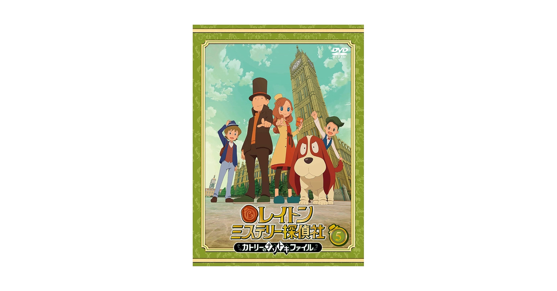 レイトン ミステリー探偵社 ~カトリーのナゾトキファイル~ DVD Vol.4 レイトン ミステリー探偵社 ～カトリーのナゾトキファイル～DVD