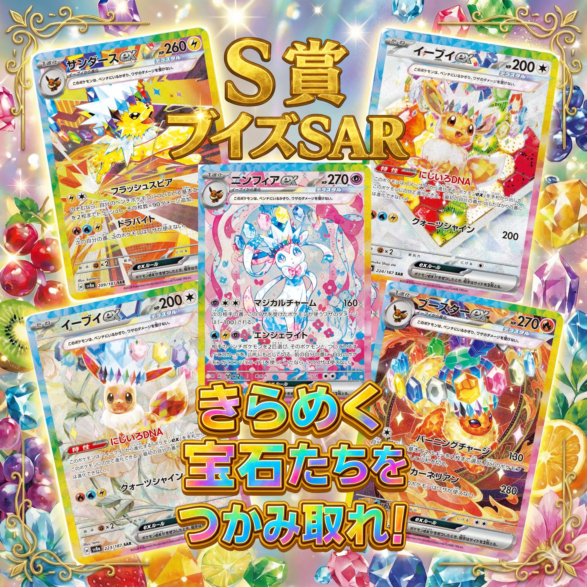 ポケモンカード　シングル　お一人様限定　早い者勝ち　美品 ポケモン人気シングルカードも圧倒的！超高額買取実施中です！！ 1/5