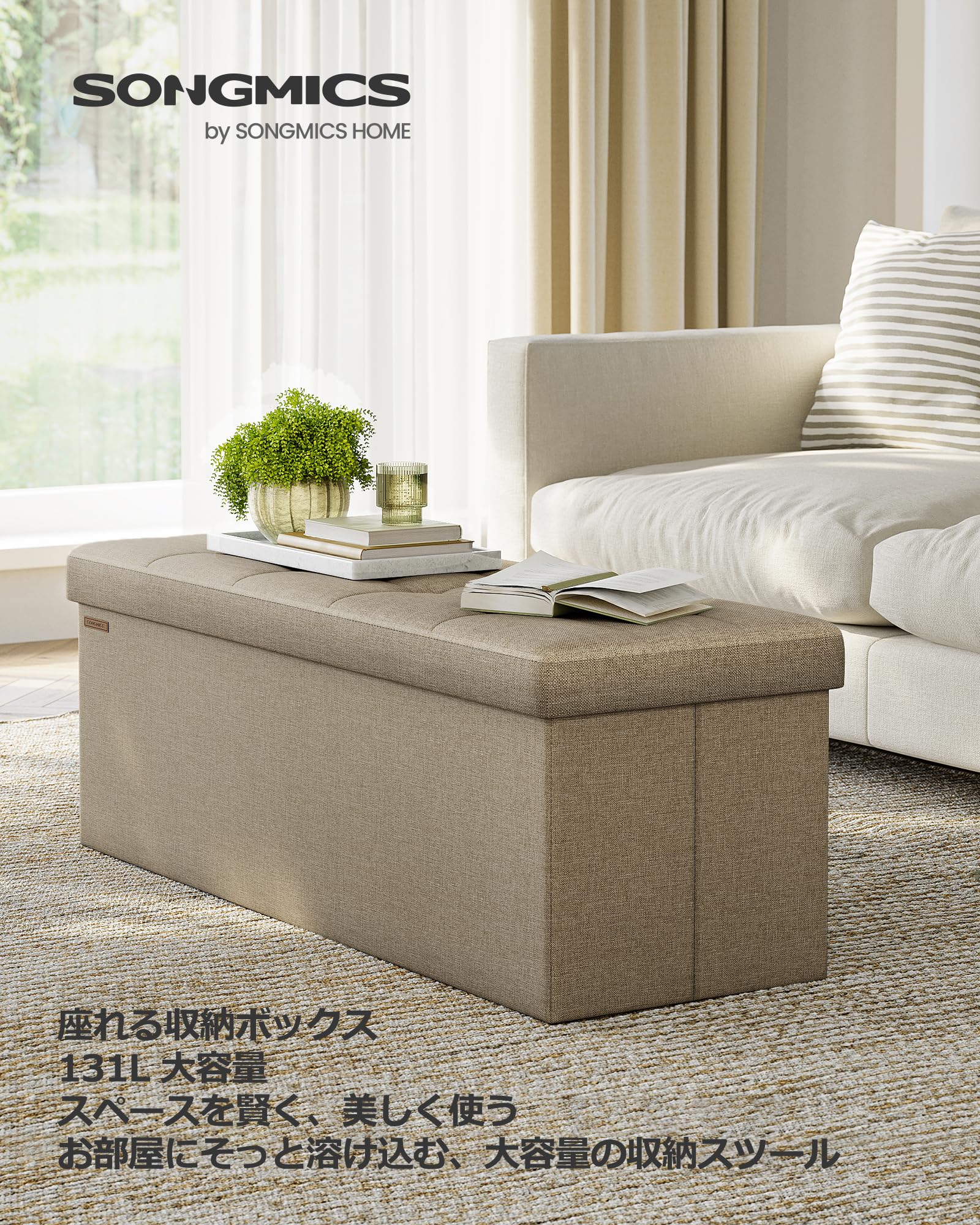 Amazon｜SONGMICS オットマン 収納 スツール 収納 ベンチ 収納ボックス 