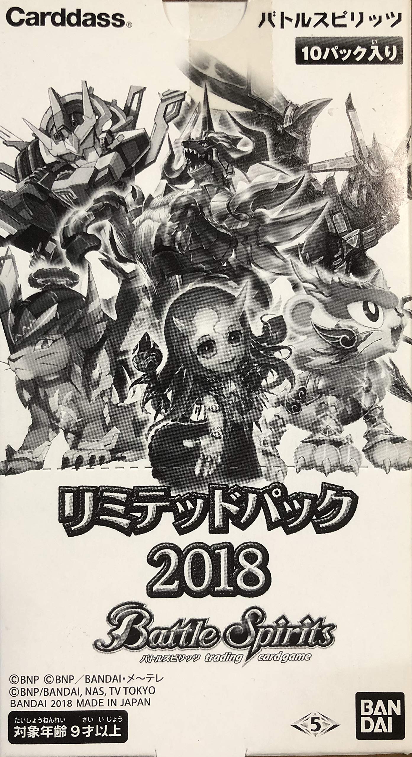 バトスピリミテッドパック2018