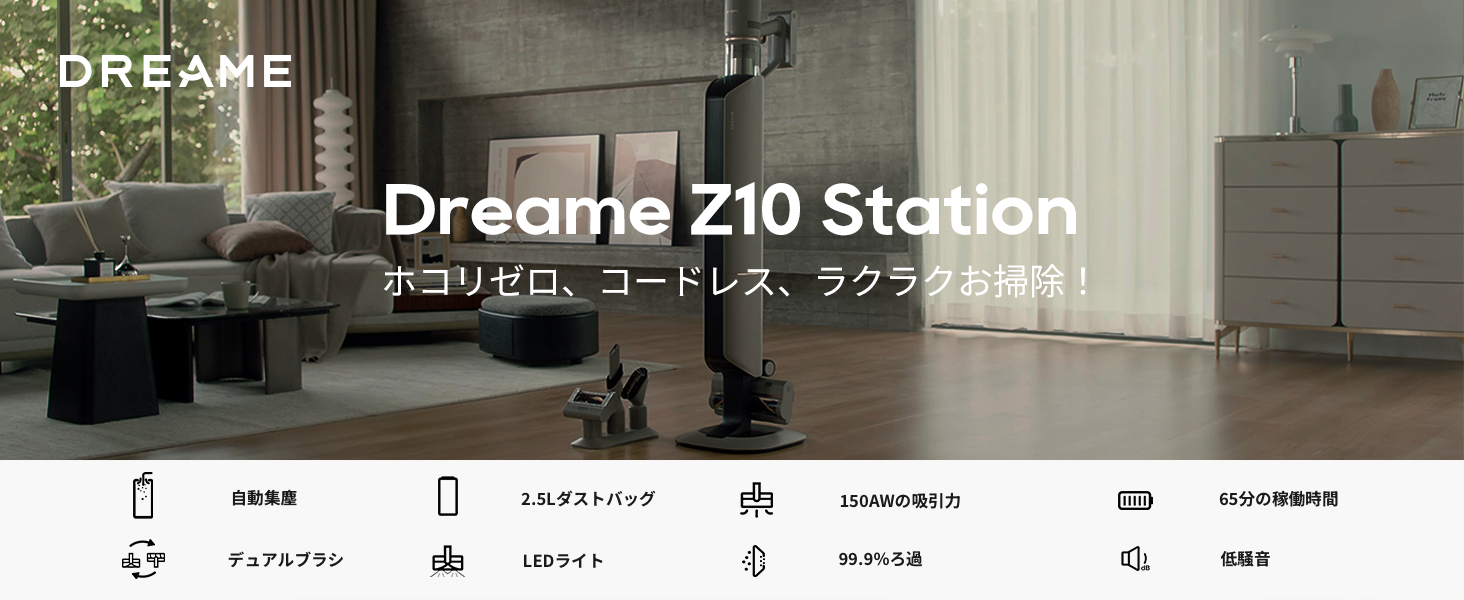 Amazon.co.jp: dreame Z10 Station 掃除機 自動集塵付きコードレス