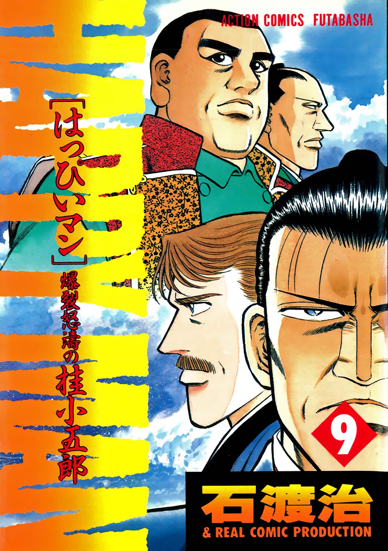 石渡治　全作品 Amazon.co.jp: 石渡 治: 本、バイオグラフィー、最新アップデート