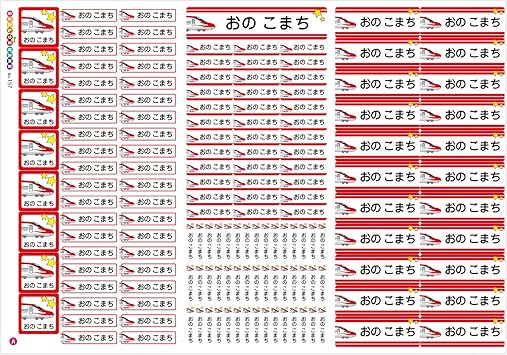 Amazon Co Jp お名前シール 耐水ラミネート 新幹線 こまち クラス名ok 洋服タグもok ナイロン可 綿不可 入園 入学準備に イラスト入りで文字の読めない幼児でも絵柄で判断できるネームシール クラス名okで食洗機 レンジ対応 カット済ですぐ使える Amazon Co Jp お名前シール 耐水ラミネート 新幹線 こまち クラス名ok 洋服タグもok ナイロン可 綿不可 入園 入学準備に イラスト入りで文字の読めない幼児でも絵柄で判断できるネームシール クラス名okで食洗機 レンジ対応 カット済ですぐ使える