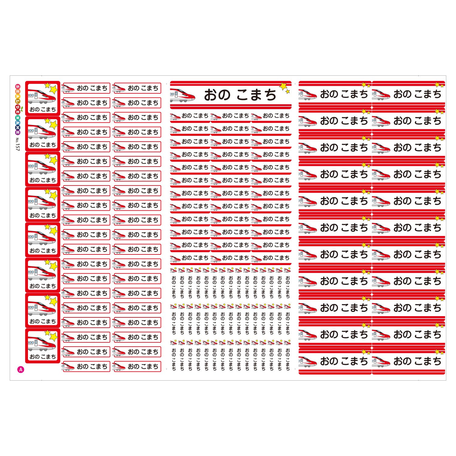 リピ【お急ぎ＋】ずっきー さま 専用【カット済み☆】お名前シール（新幹線☆ ） 🍁【 新幹線 9種類 70枚！B】布製シール お名前シール ノン
