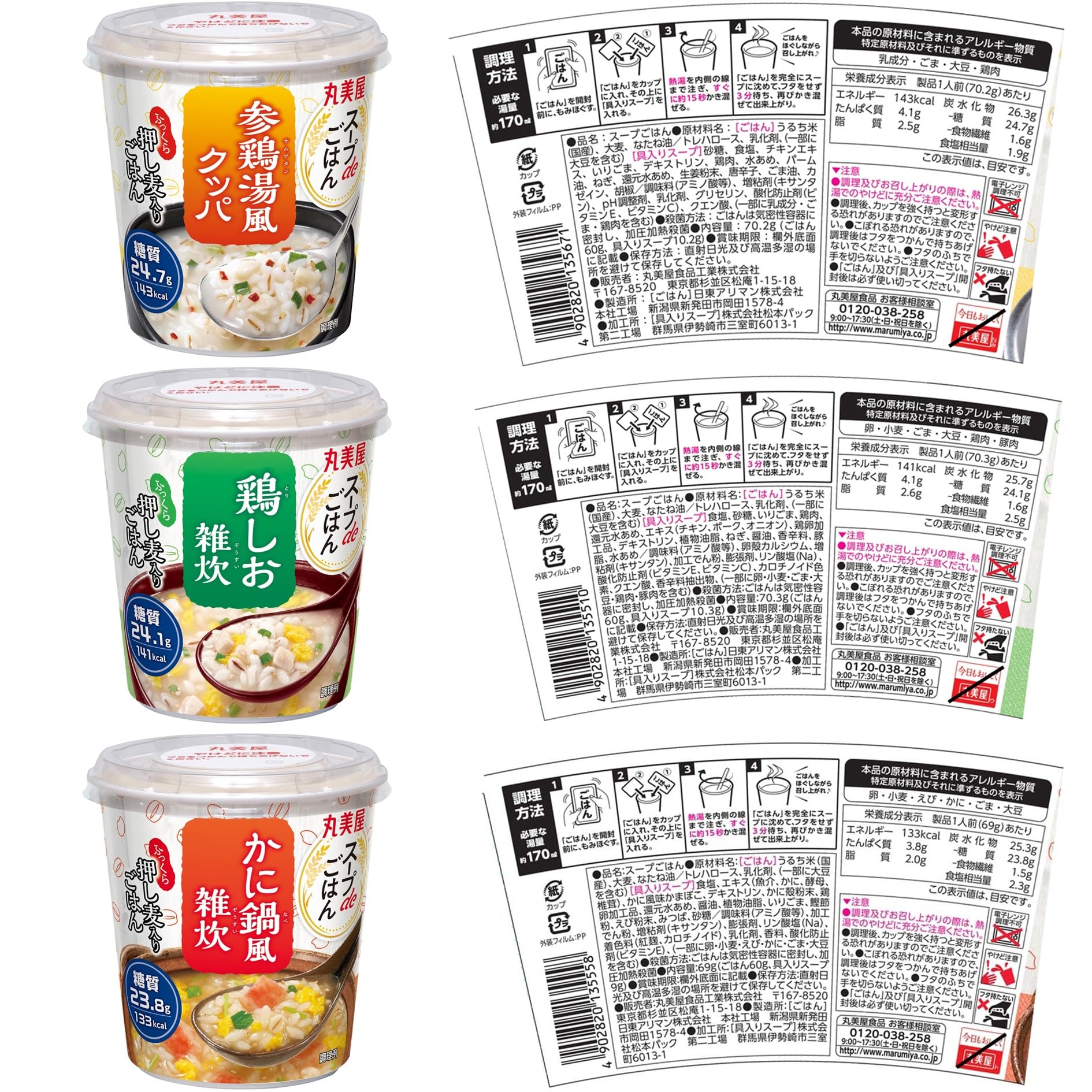 スープdeごはん　まとめ売り　かに雑炊　クッパ　参鶏湯　鶏しお　チーズ Amazon | 丸美屋 スープdeごはん 6種セット 各1個 (ユッケジャンクッパ