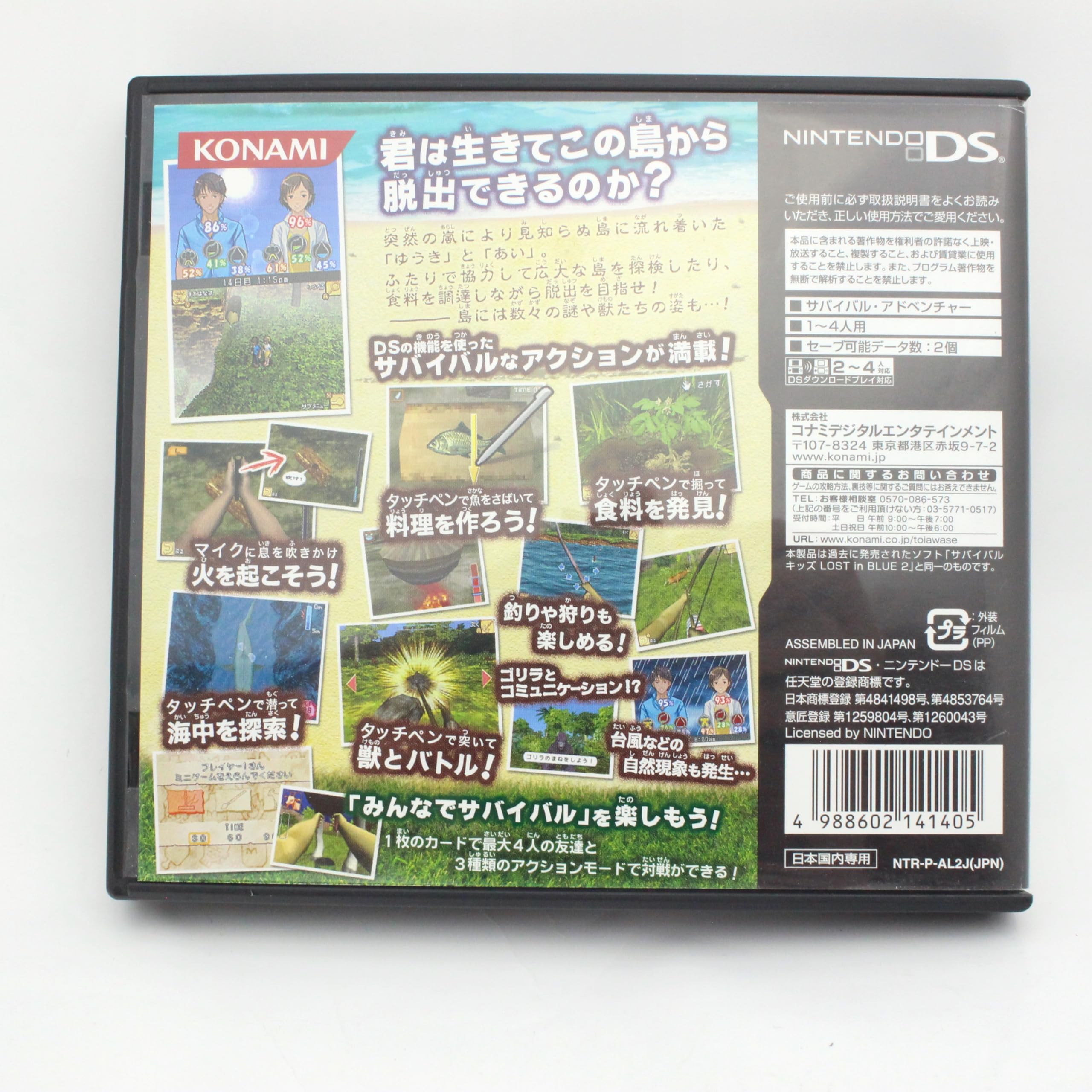 ザ・ベストゲーム2 Amazon | サバイバルキッズ Lost in BLUE 2 コナミ・ザ・ベスト