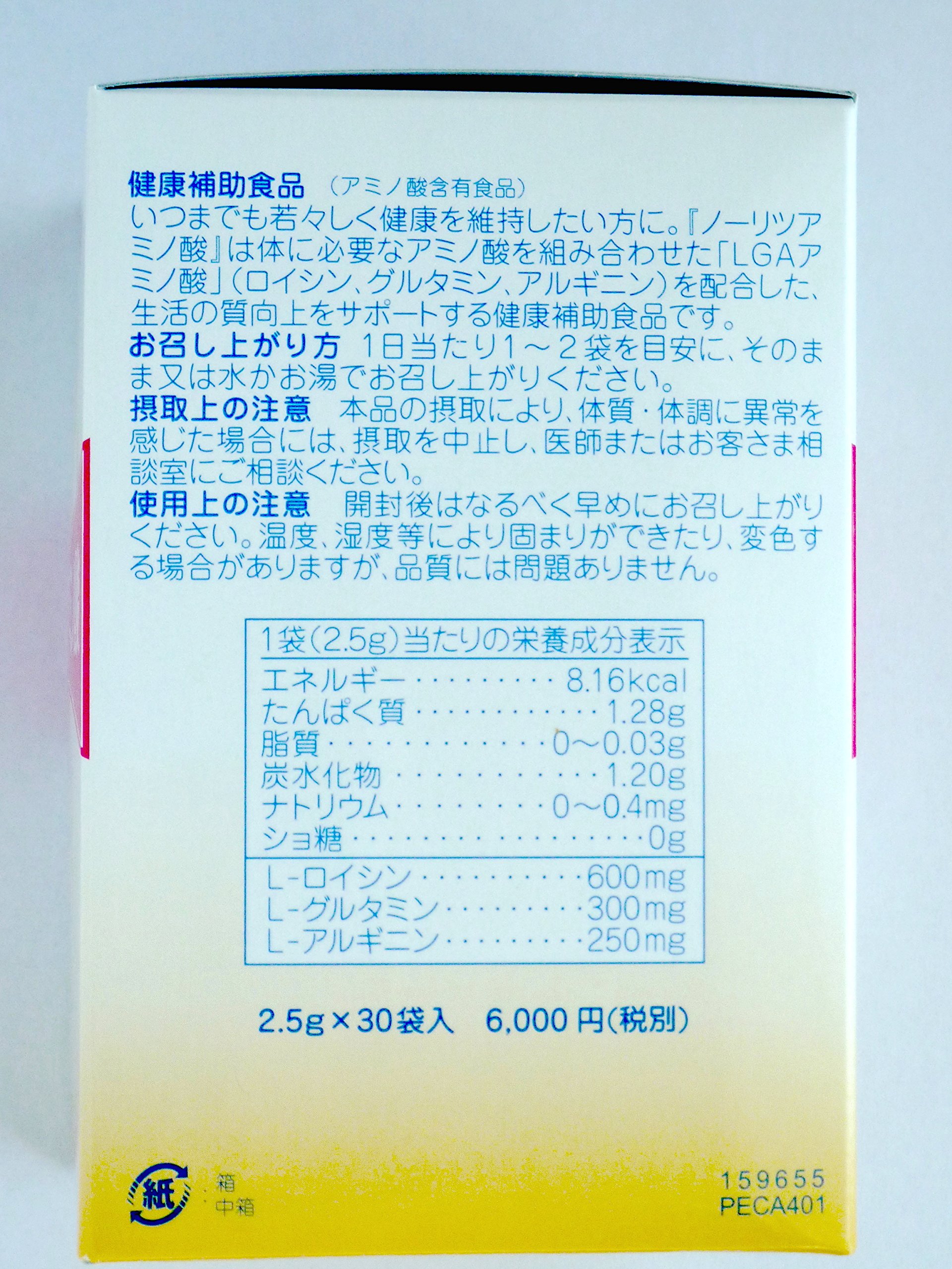 Amazon | トキワ ノーリツアミノ酸 (2.5g x 30袋) 3箱 | 常盤薬品工業 