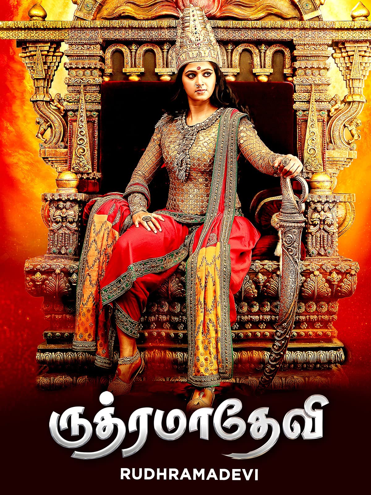 Rudhramadevi