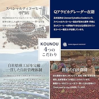 Amazon | KOUNOU COFFEE ゲイシャ ブレンド 75% コーヒー豆 （豆