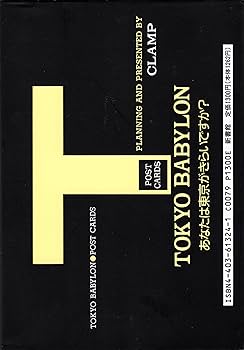 CLAMP新聞購読者向け　ポストカード　ハガキ　東京BABYLON 同人誌 CLAMP新聞購読者向け ポストカード ハガキ 東京BABYLON 同人誌
