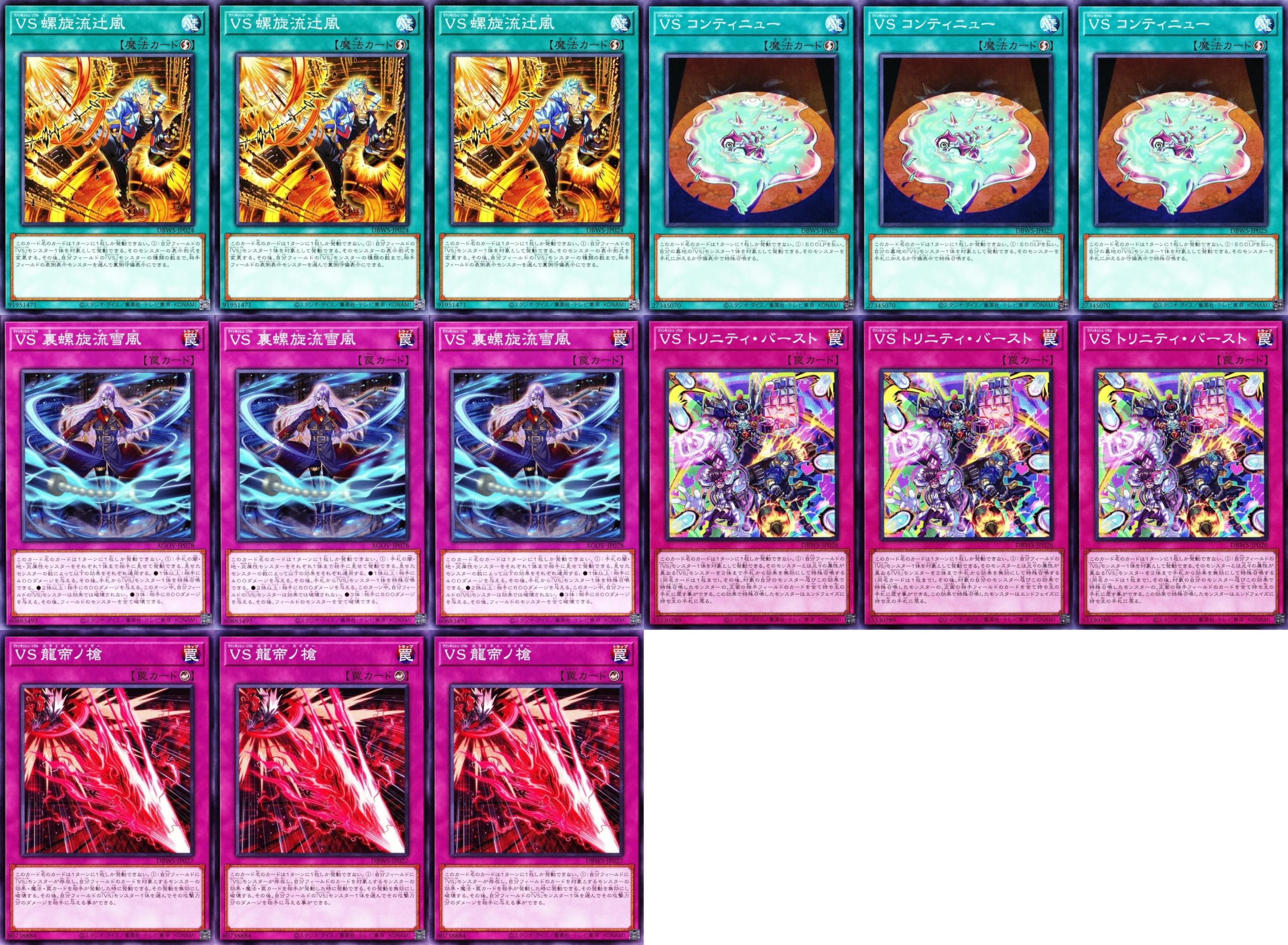 K9VS デッキパーツ ex付き ヴァンキッシュソウル 遊戯王 Amazon.co.jp: ヴァンキッシュソウル デッキ vsデッキ 57枚