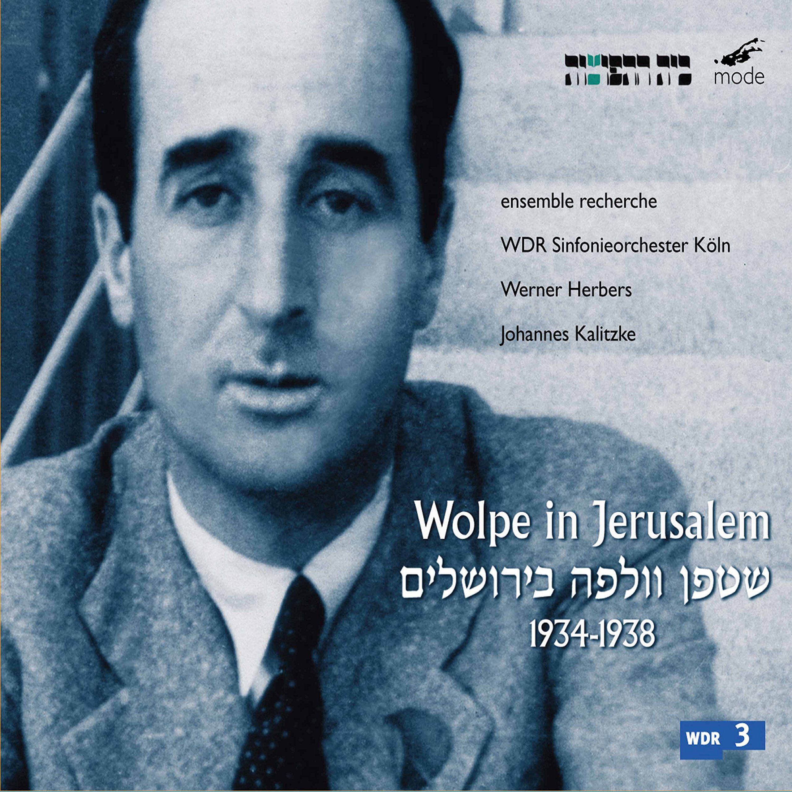Stefan Wolpe: Wolpe in Jerusalem