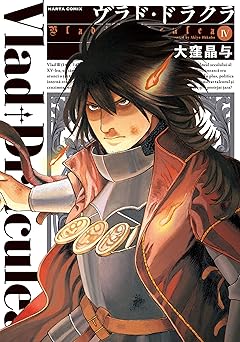 ヴラド・ドラクラ