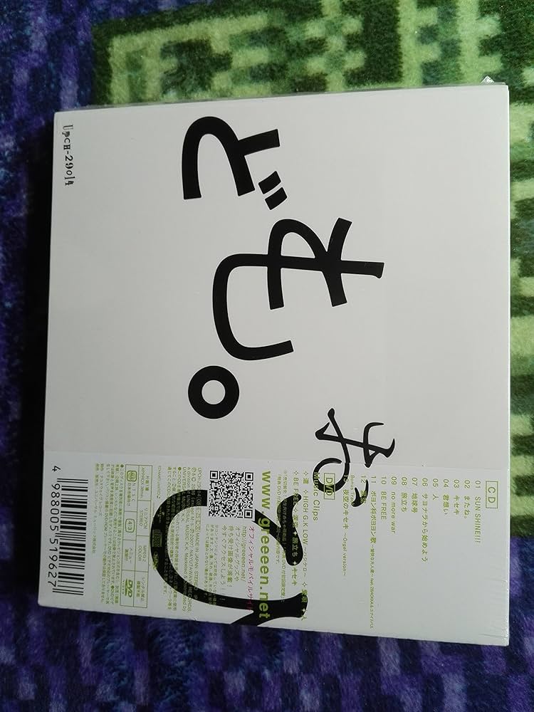 あっ,ども。おひさしぶりです。 あっ、ども。おひさしぶりです。 — GReeeeN オフィシャル