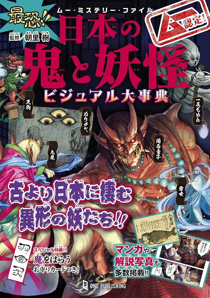 本日限定価格 妖怪道中記 キービジュアル 複製原画 ナムコミュージアム