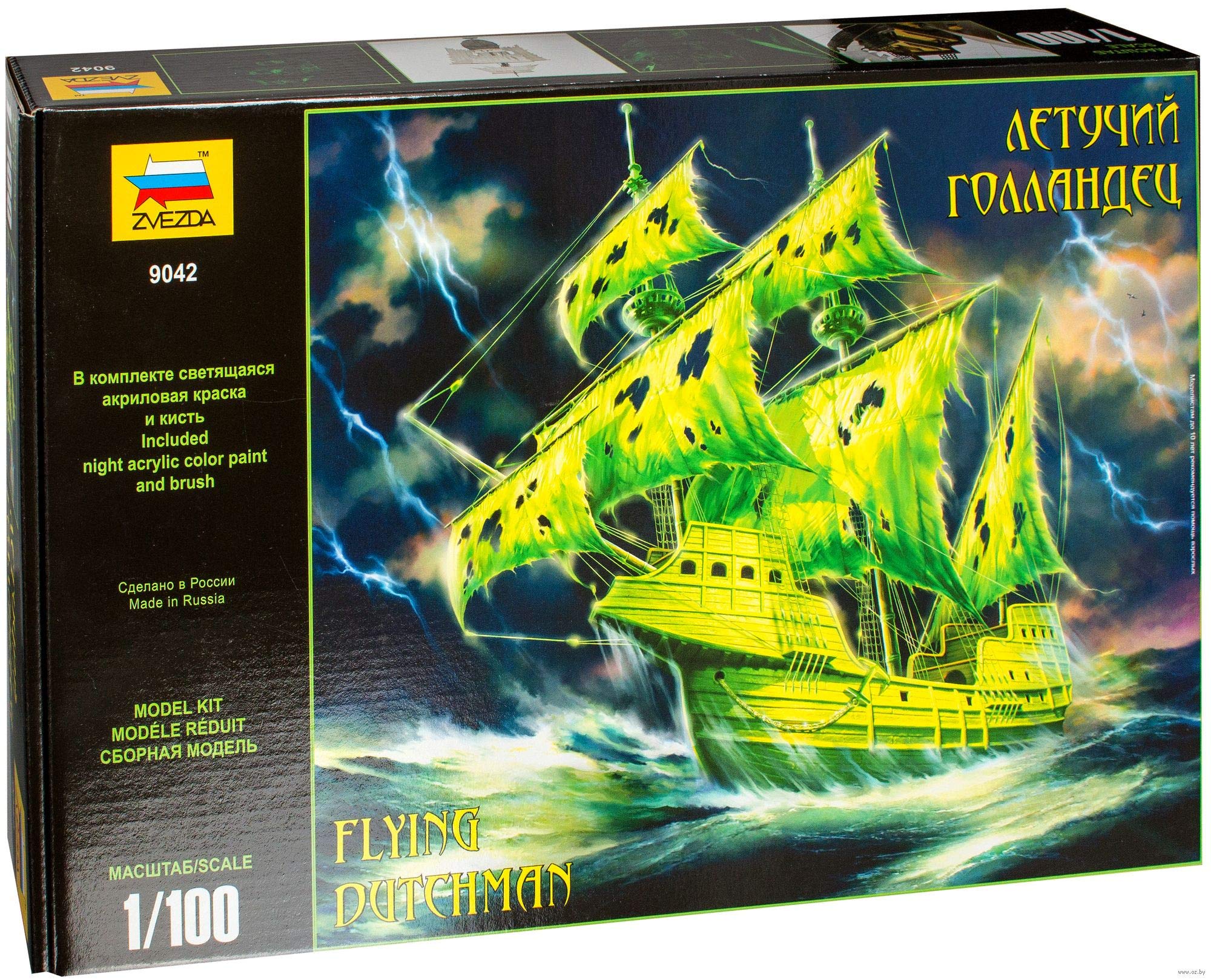 Buy Zvezda Russian Model Ship Kit 14.5inch Flying Dutchman Scale Model
