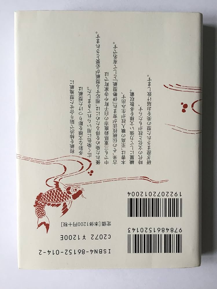 日本の染型 | Hornung, Clarence P |本 | 通販 | Amazon