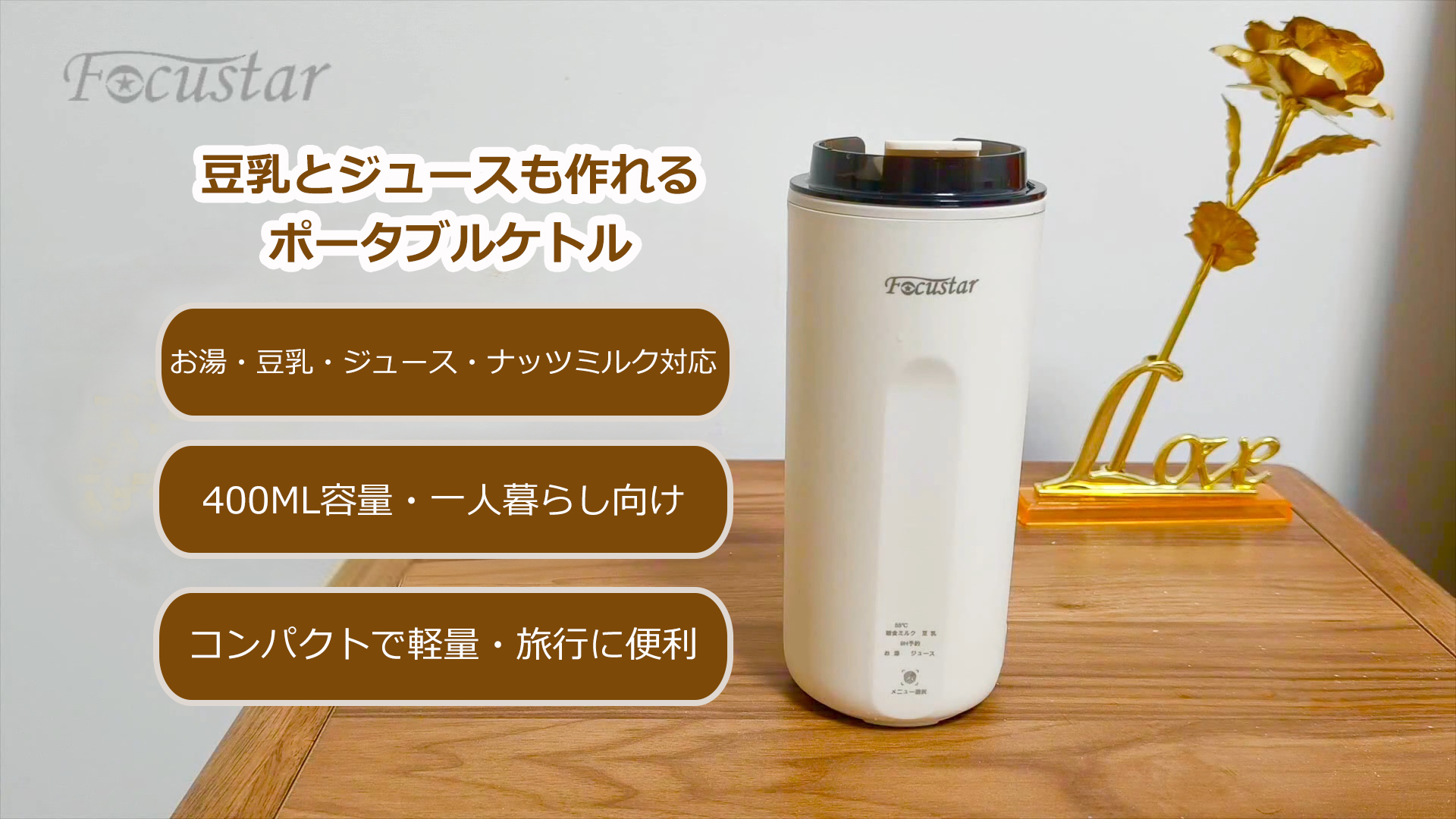 Amazon | Focustar ポータブルケトル お湯・豆乳・ジュース・ナッツ