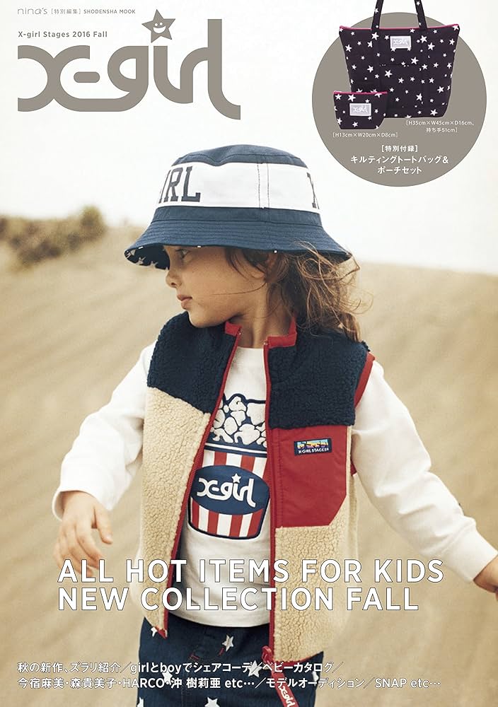 X-Girl Stages 2010 Spring & Summer 本誌 X-girl 2010 SPRING&SUMMER COLLECTION│宝島社の通販 宝島
