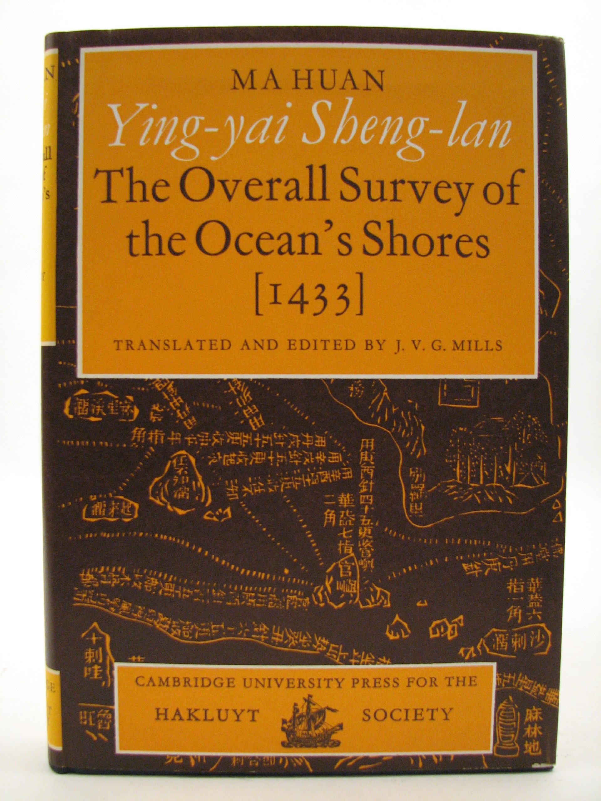 Ying-Yai Sheng-Lan: 'The Overall Survey of the Ocean's Shores' (1433) (Cambridge Texts in Applied Mathematics)