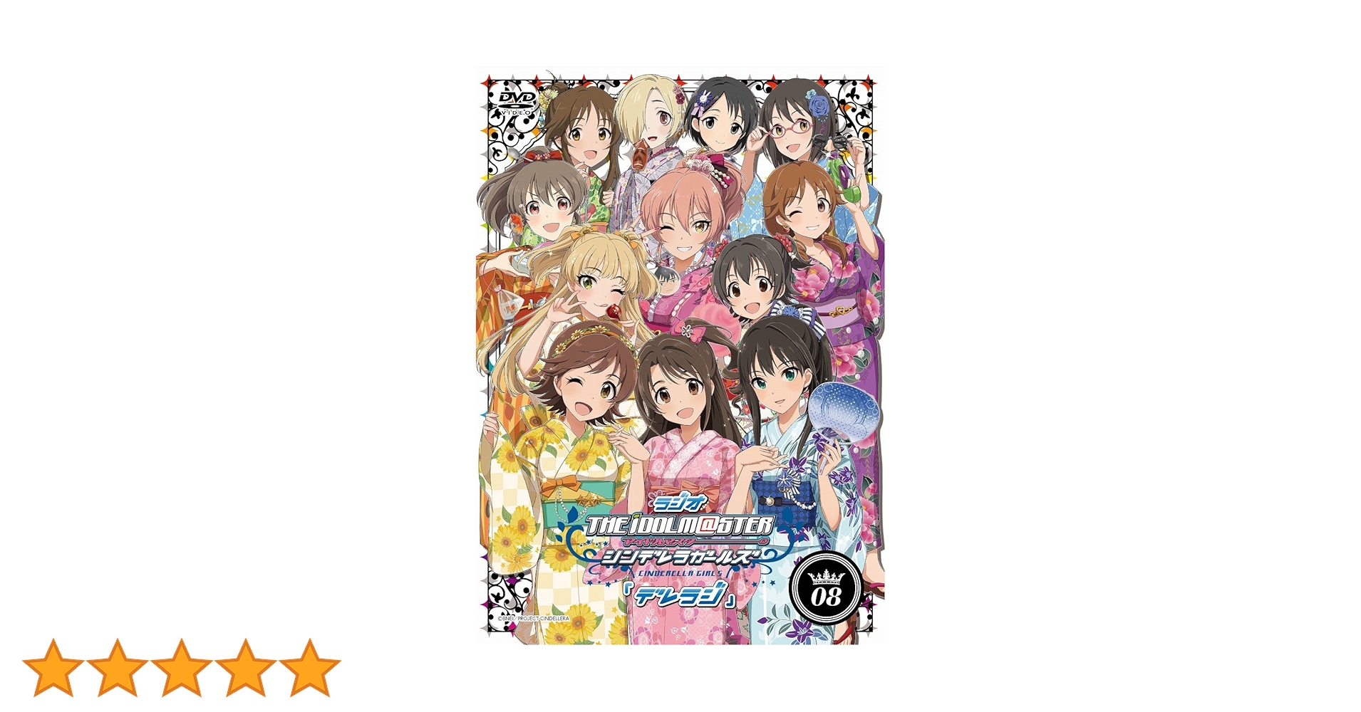 Amazon.co.jp: ラジオ アイドルマスター シンデレラガールズ