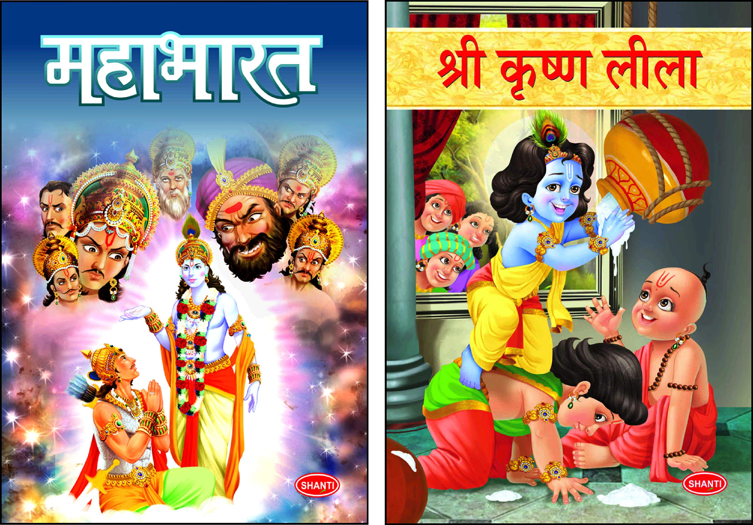 Mythology Books (Illustrated) (Set of 2 Books) - The Great Mahabharata and Shree Krishna Leela - Story Book for Kids in Hindi