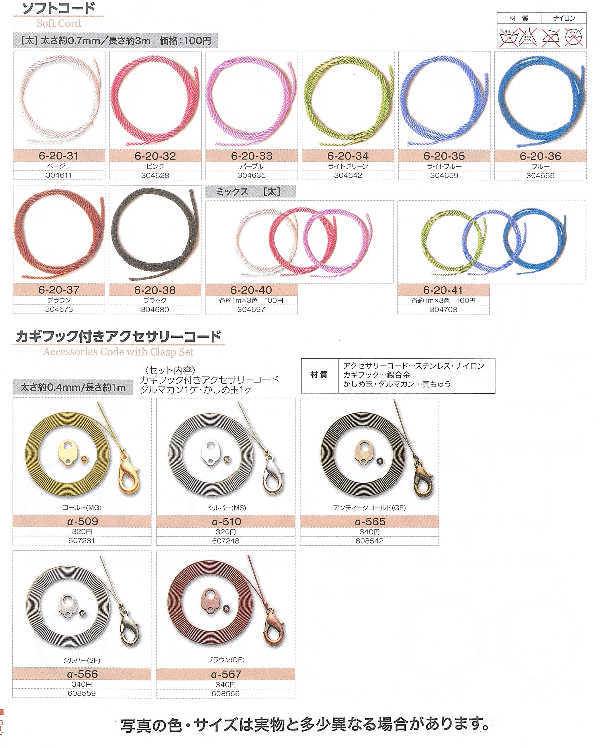 Amazon.co.jp: TOHO カギフック付きアクセサリーコード 太さ約
