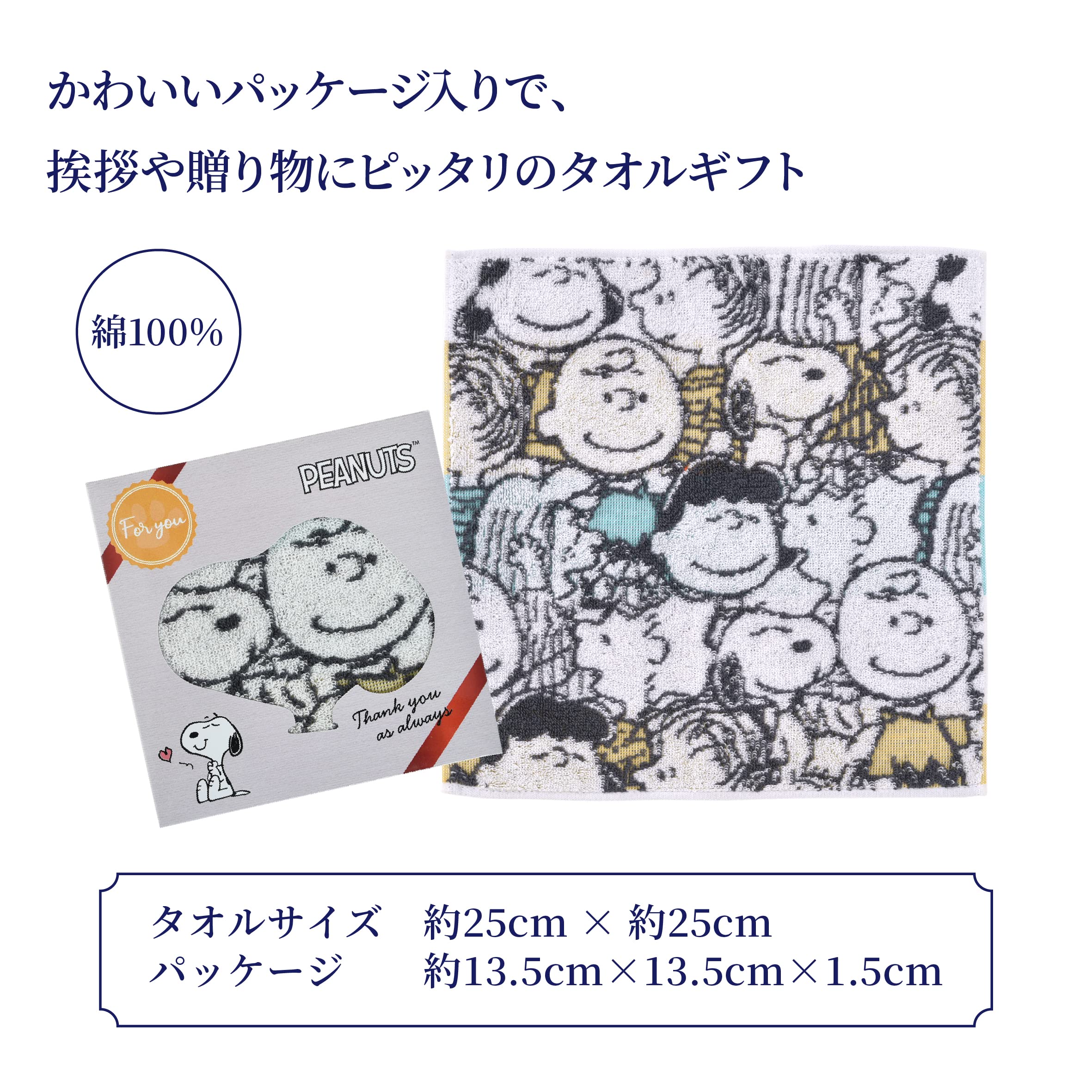 Amazon｜nishikawa 【 西川 】スヌーピー プチギフト ハンカチタオル