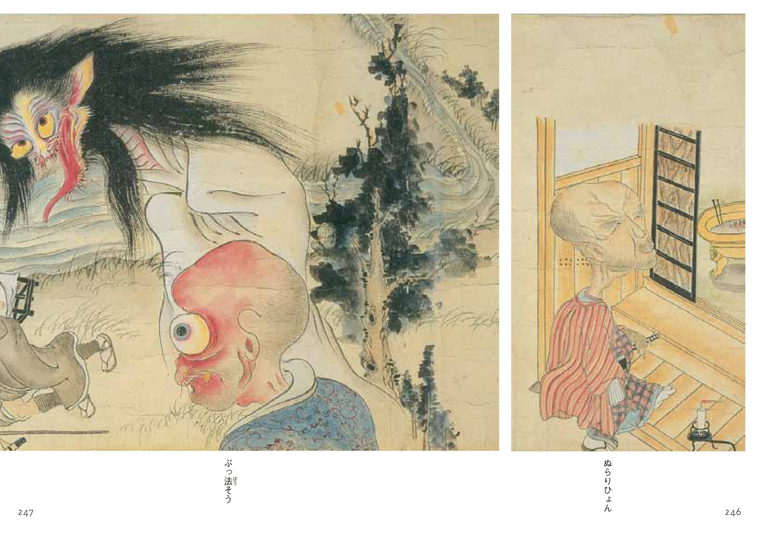 Yokai Manga 1 - Parade of Monstrous Creatures