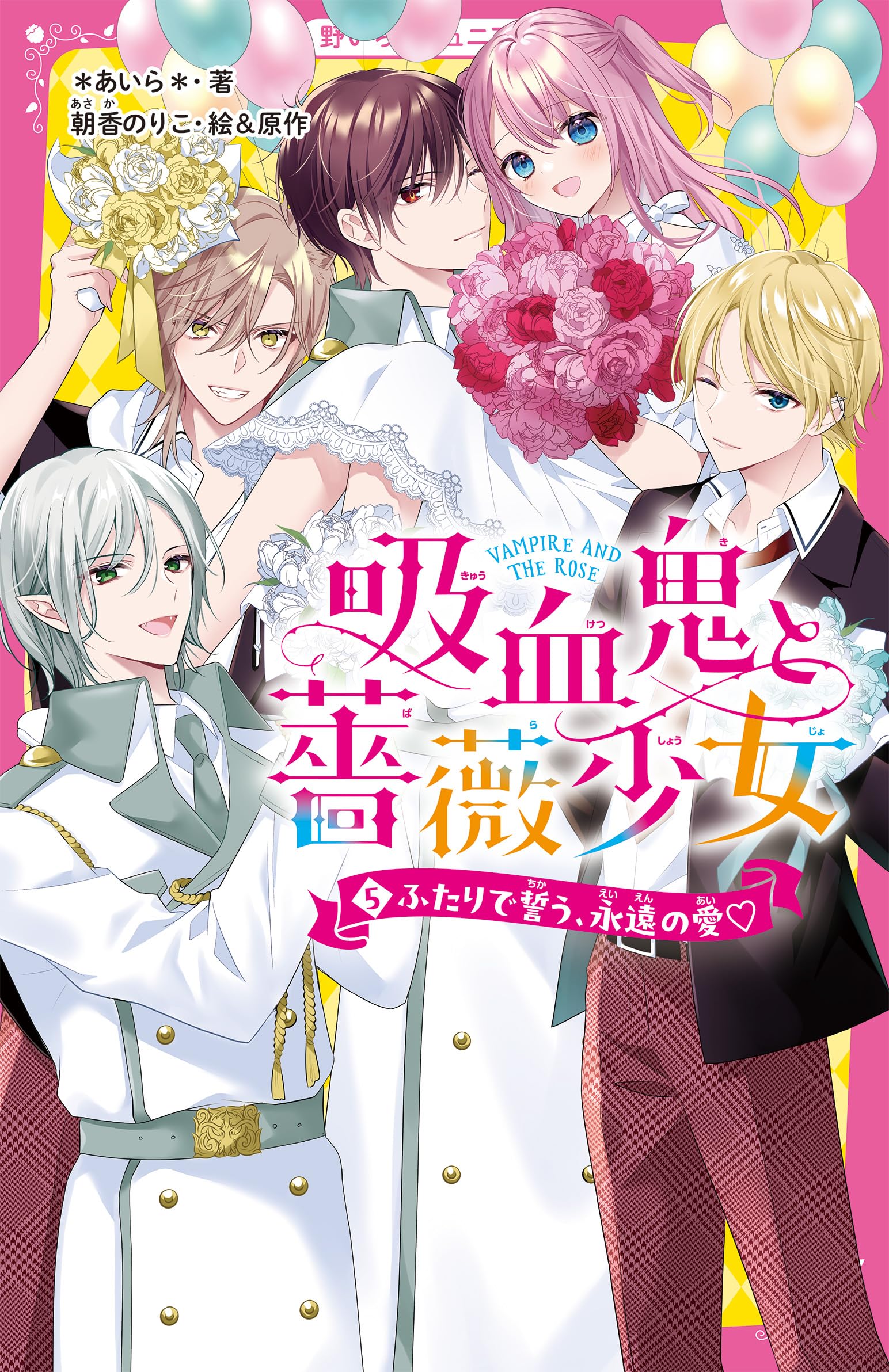 希少　小林かいち　薔薇の誓い 希少 小林かいち 薔薇の誓い - メルカリ