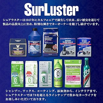 Amazon | Surluster(シュアラスター) ゼロフィニッシュ [車
