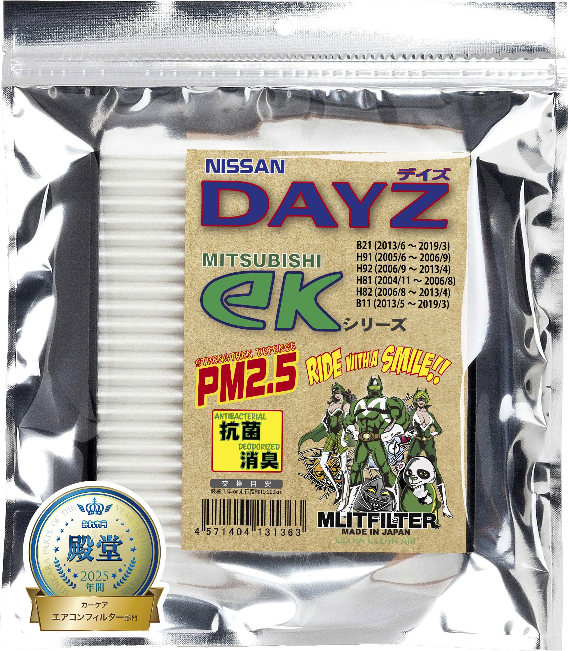 Emlit Filter Nissan Dayz / Mitsubishi eK Series Air Conditioner Filter D-090_DAYZEK Pollen Protection, Antibacterial, Mildew Resistant, Odor Resistant