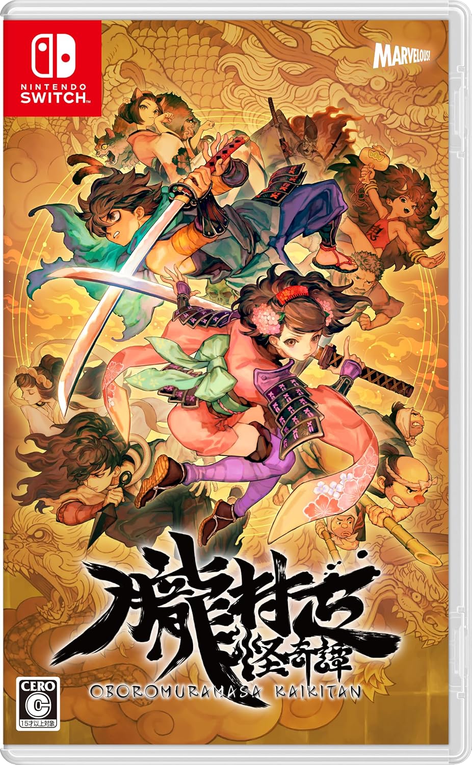 朧村正怪奇譚 Switch