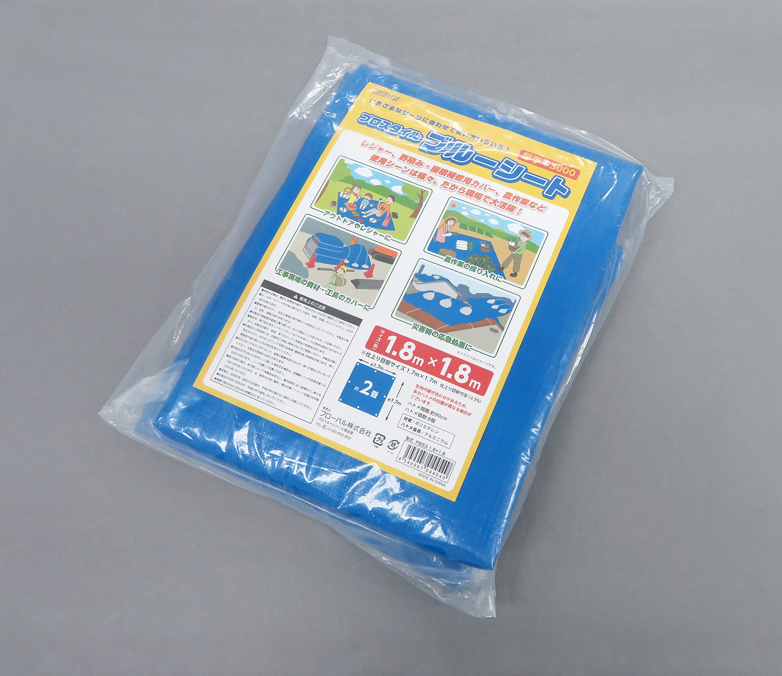 【在庫処分】フローバル プロスタイルツール ブルーシート 厚手#3000 PBS Amazon.co.jp: フローバル プロスタイルツール ブルーシート 厚手#3000