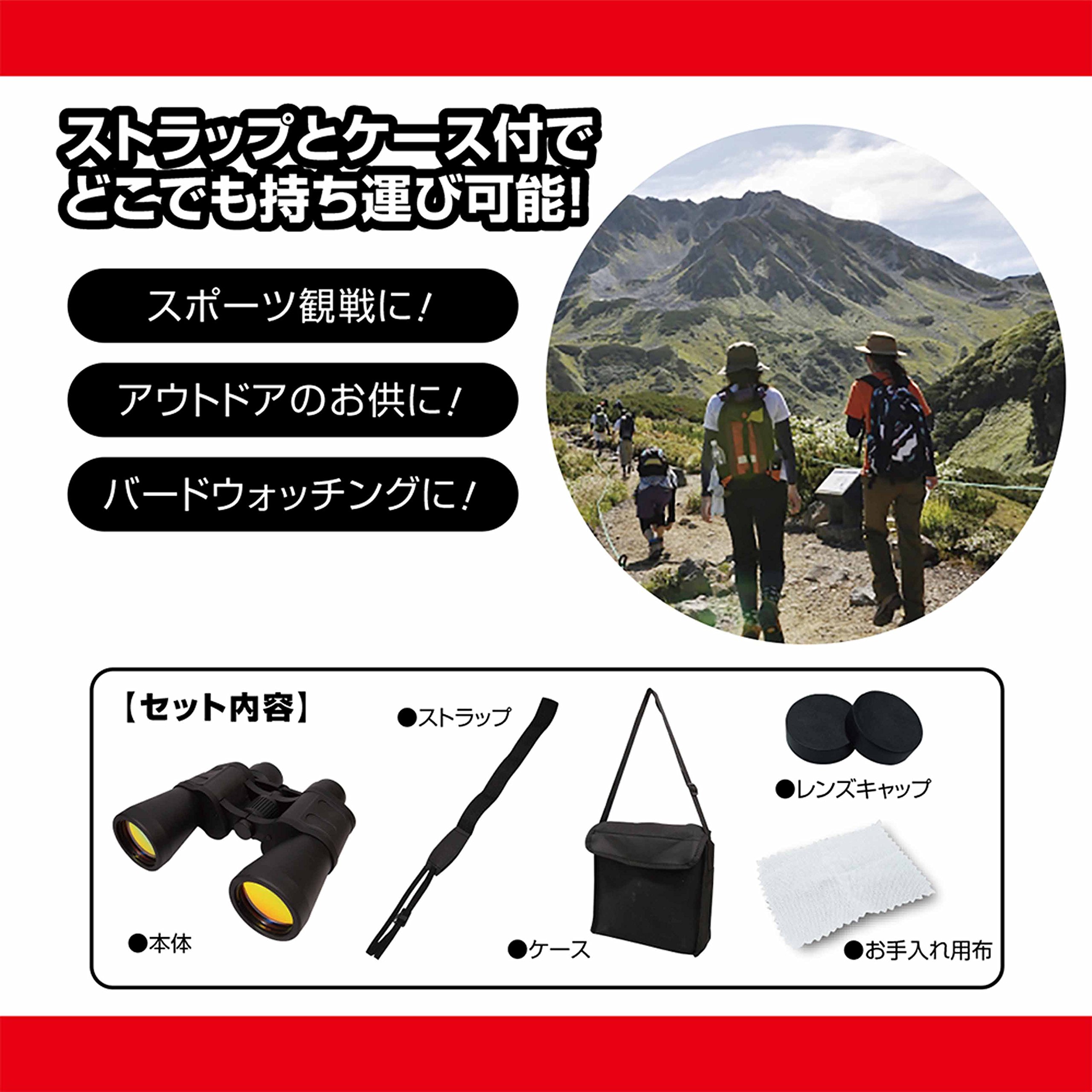 Amazon.co.jp: マクロス VIEWER 双眼鏡 遮光タイプ レッドコート 10×50