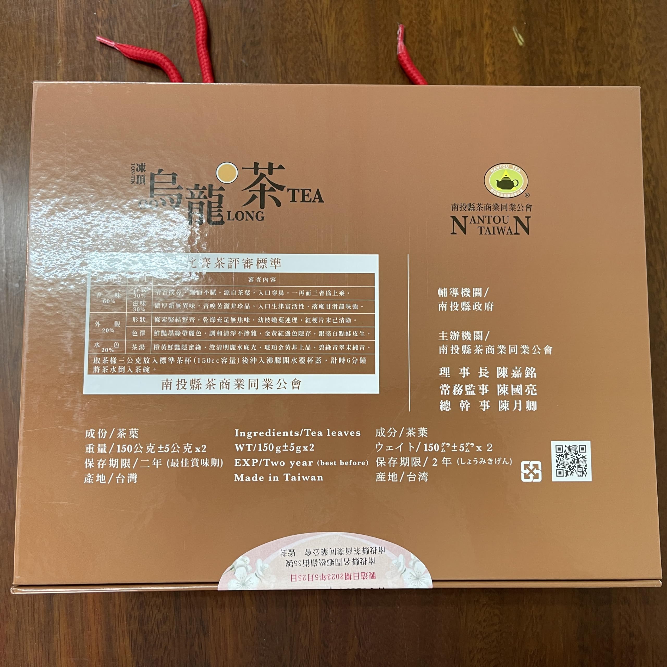 Taiwan unique tea,頭等獎凍頂烏龍茶Tongding Oolong tea,2023 Winter Competition Tea,Gold Medal Award,150g*2