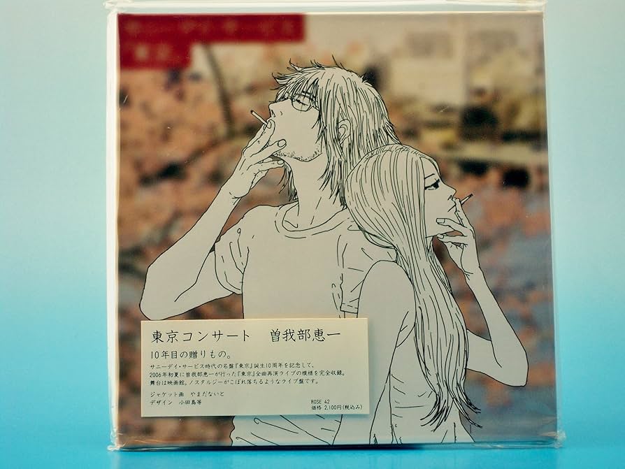 【美品】 曽我部恵一 東京コンサートアナログ LP レコード 500枚限定生産 Amazon.co.jp: 東京コンサート: ミュージック