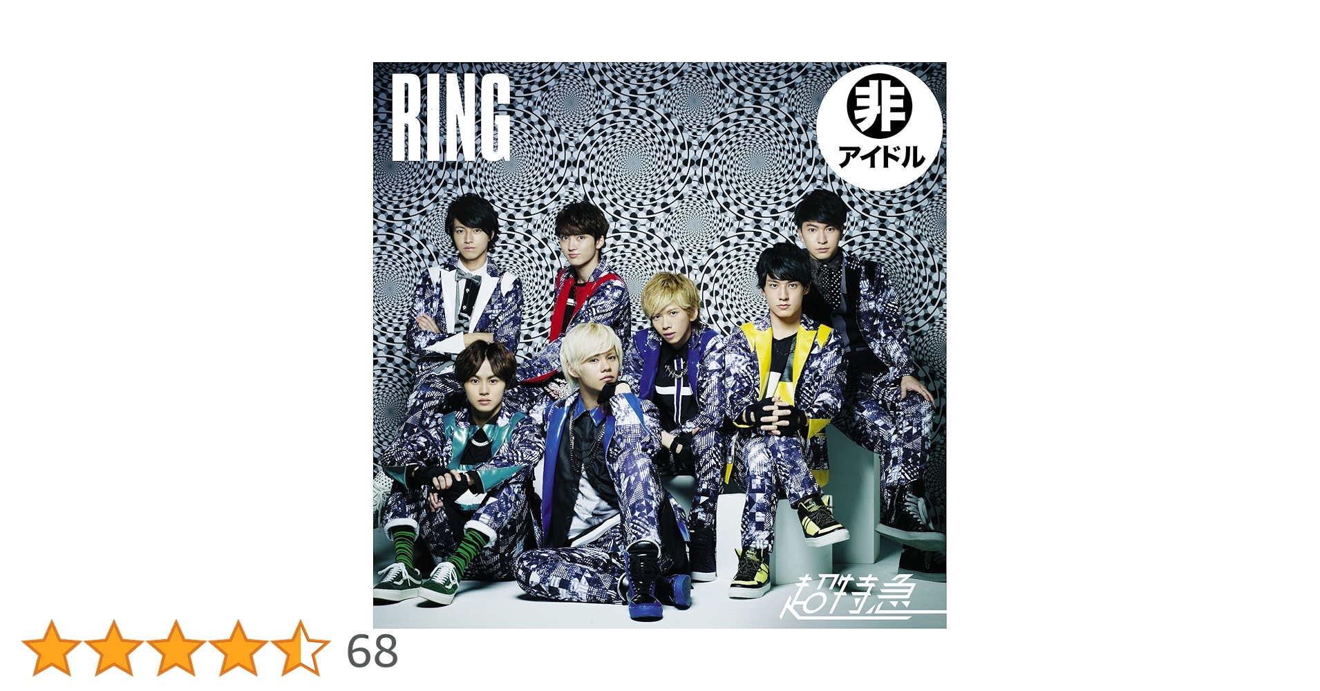 Amazon.co.jp: RING(自由席盤): ミュージック