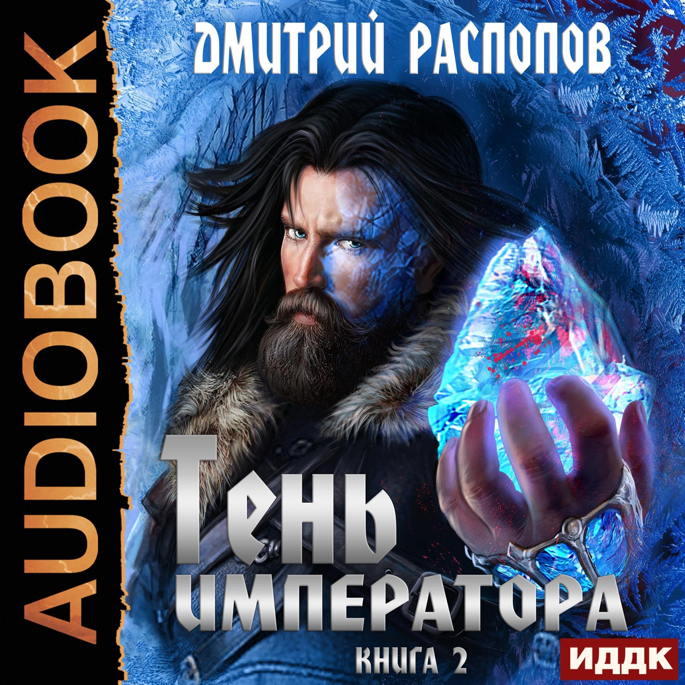 Cover art for Возрождение [Rebirth]