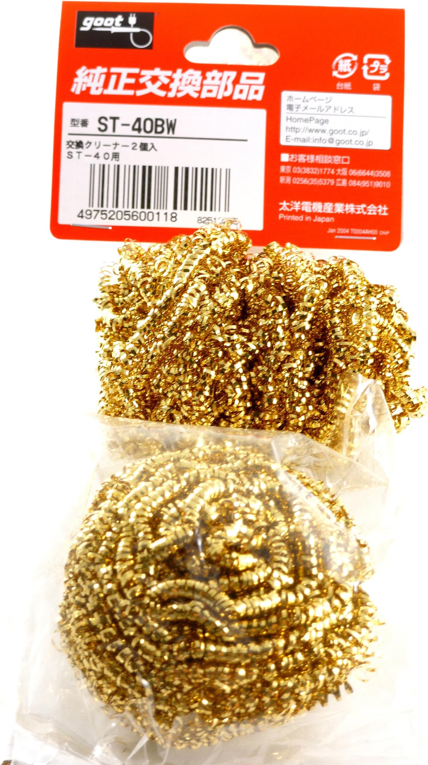 Goot ST-40BW - Replacement metal wool balls (2pcs) for ST-40 Tip Cleaner. No water is required to use the tip cleaner, although it cleans the tip better than conventional sponges and reduces the temperature-loss that occurs when using a wetted sponge