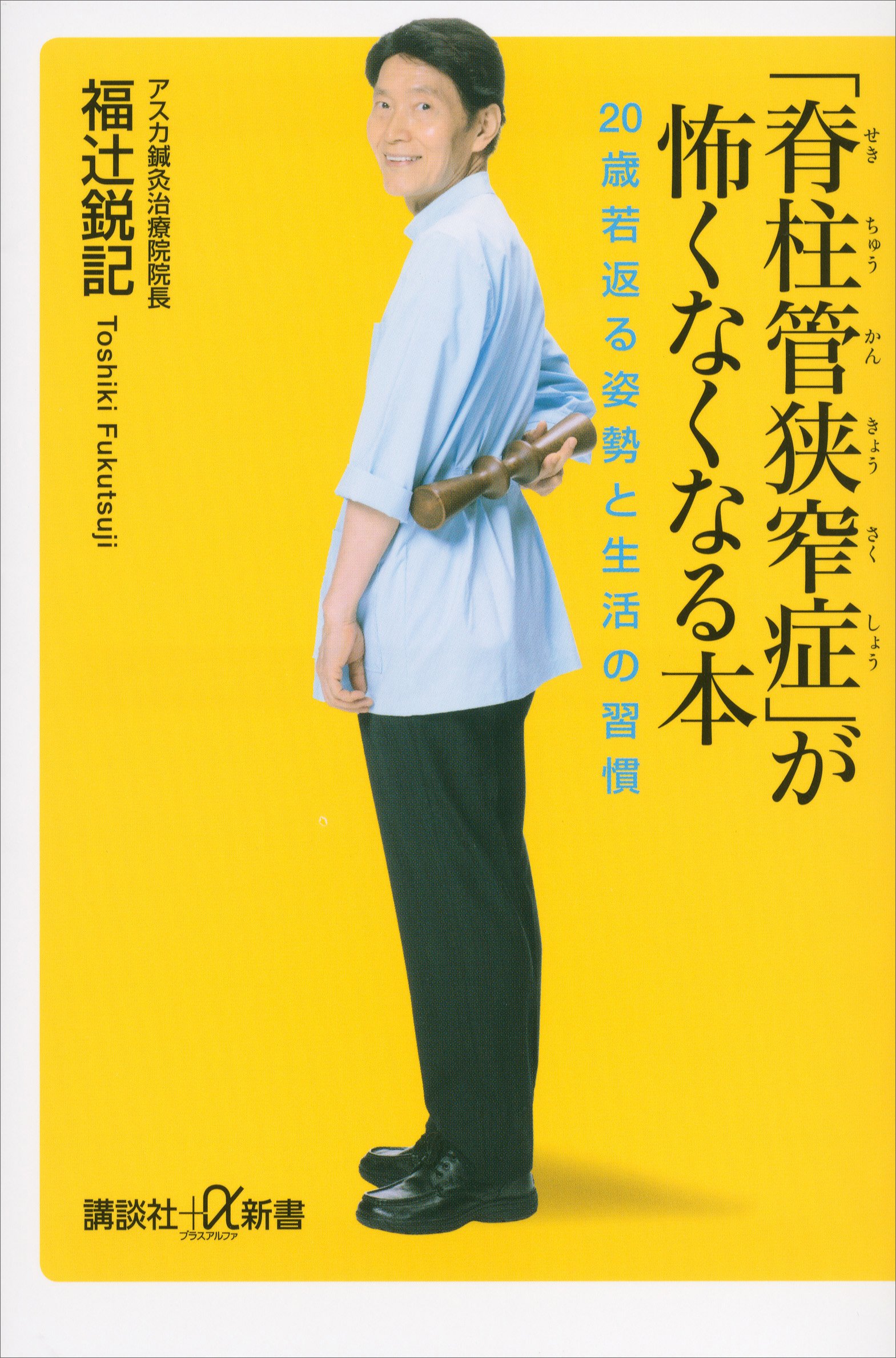 不眠症 DVD 1分速攻「つまむだけ」　福辻鋭記 不眠症 DVD 1分速攻「つまむだけ」 福辻鋭記 - メルカリ