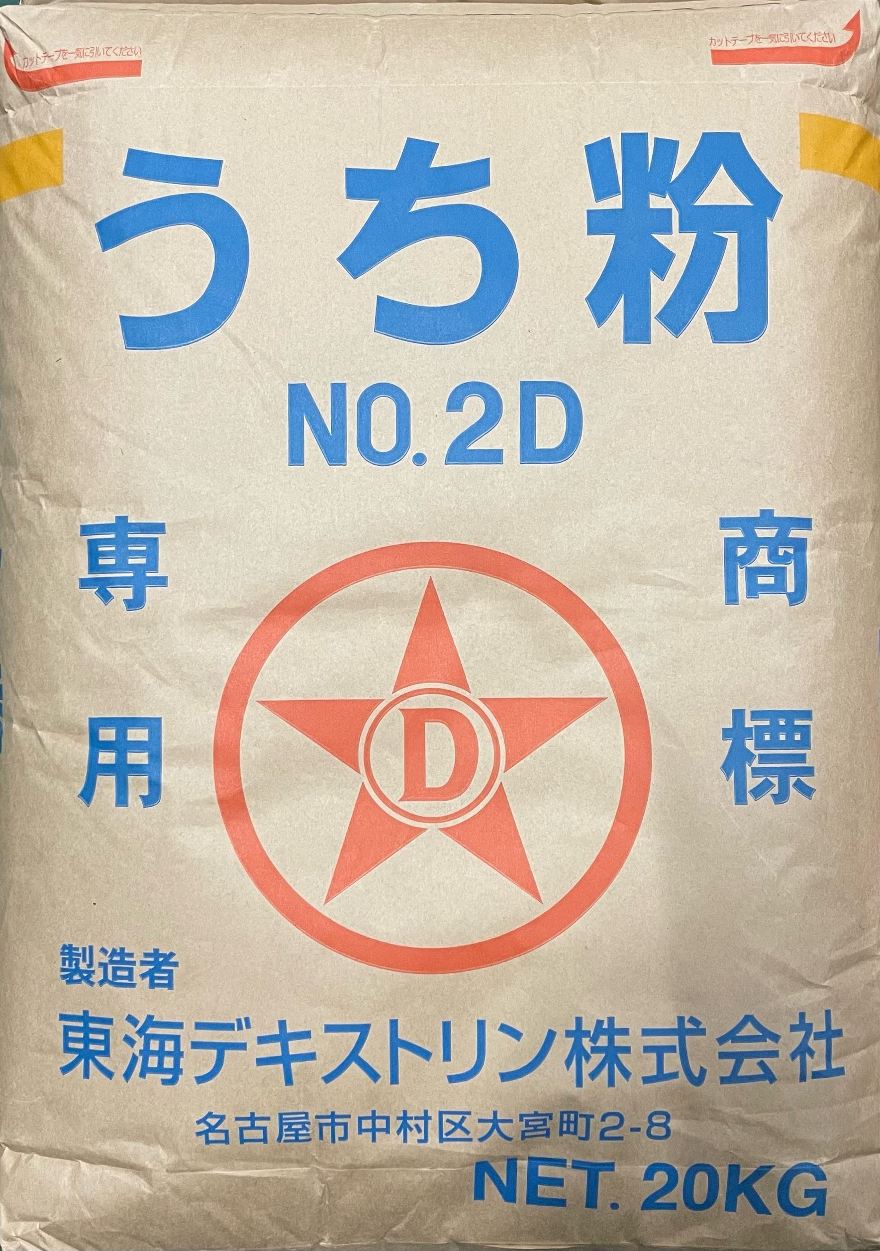 Amazon.co.jp: 打粉 打ち粉業務用 加工でん粉 20Kg 綿鍬 watakuwa