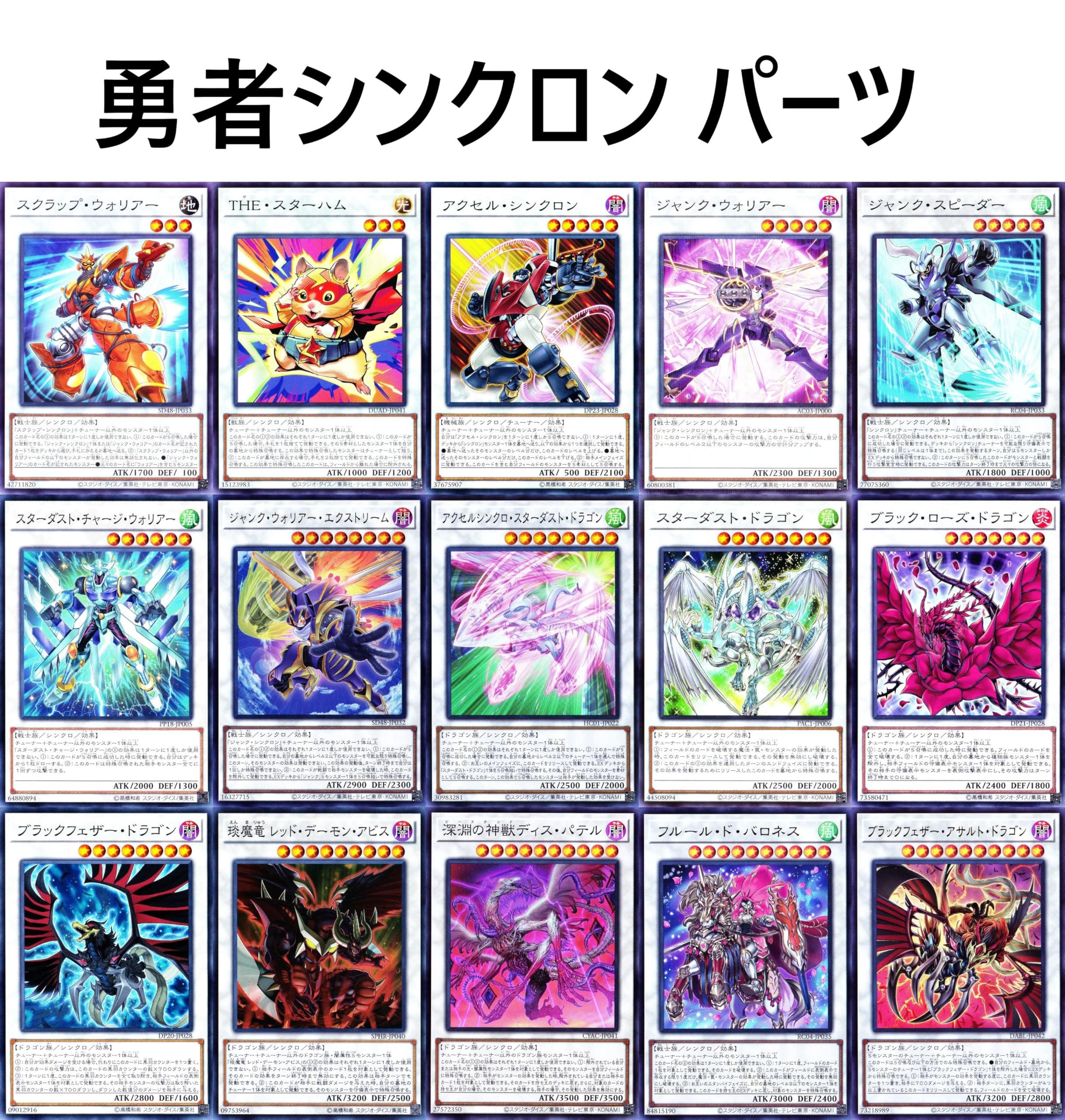 大会優勝構築 勇者シンクロンデッキ 聖殿の水遣い アラメシアの儀 赤き竜 大会優勝構築 勇者シンクロンデッキ 聖殿の水遣い アラメシアの