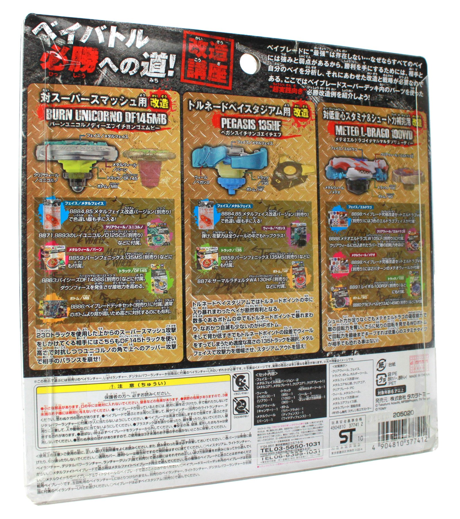 Amazon.co.jp: ベイブレード BB-96 ベイブレードスーパーデッキ : おもちゃ