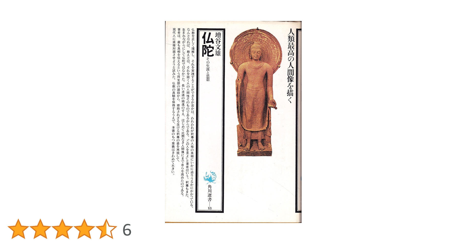 冬物語('91仏) 冬物語('91仏) - メルカリ