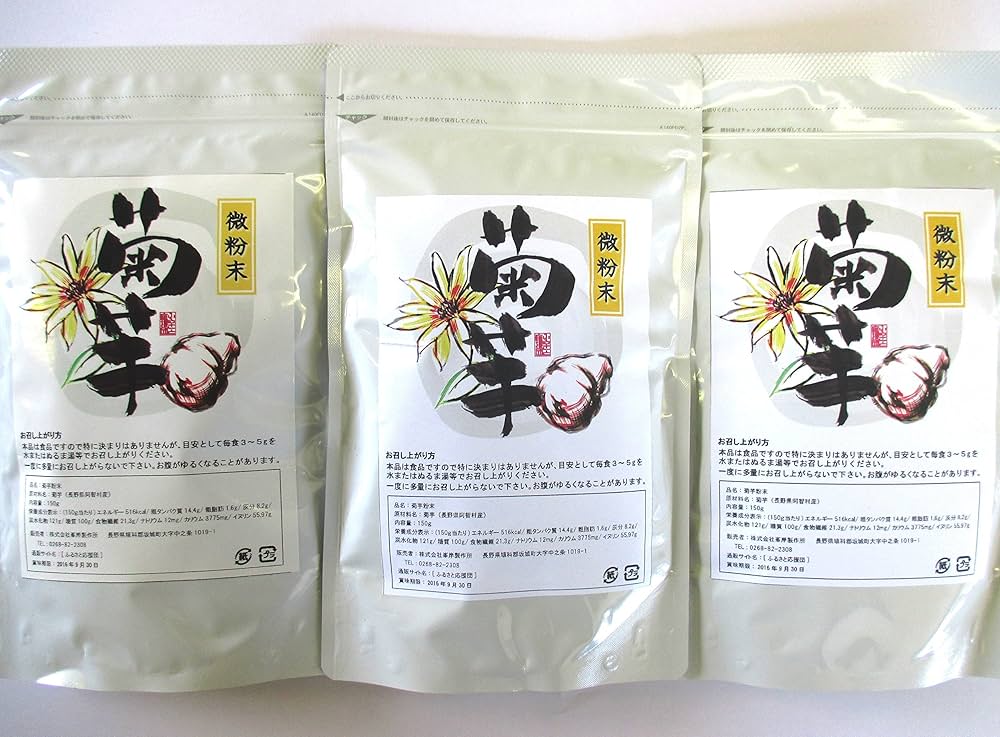 Amazon.co.jp: 菊芋の粉末 生菊芋750g分 3個セット 内容量：150g