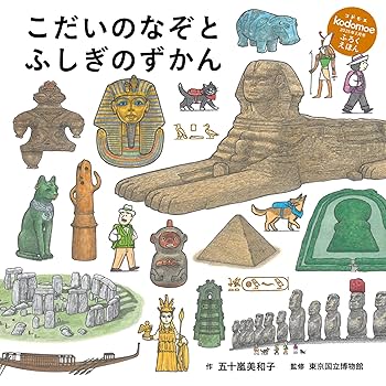 kodomoe(コドモエ) 付録絵本セット25冊ばら売り可 kodomoe コドモエ 2025年 2月号 【付録】 別冊28P絵本『ノラネコ